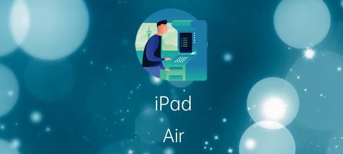 iPad Air 2支持GPS吗？iPad Air 2支持NFC吗？